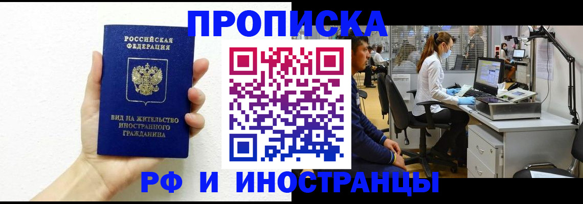 прописка для школы в Кировграде