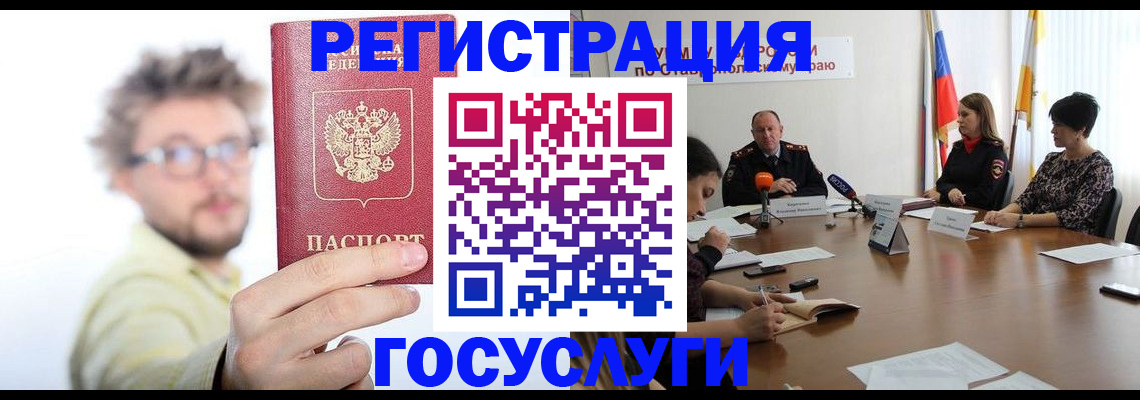 временная регистрация гарантия в Кировграде
