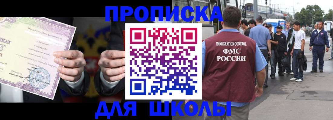 регистрация для дет. сада в Кировграде