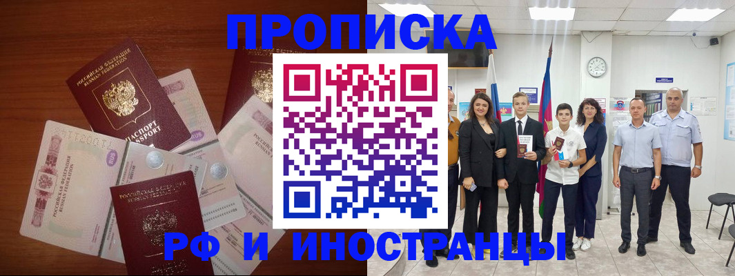 временная регистрация для школы в Кировграде